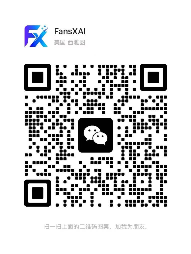FansXAI 客服微信二维码
